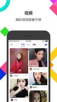 陌陌直播在线视频