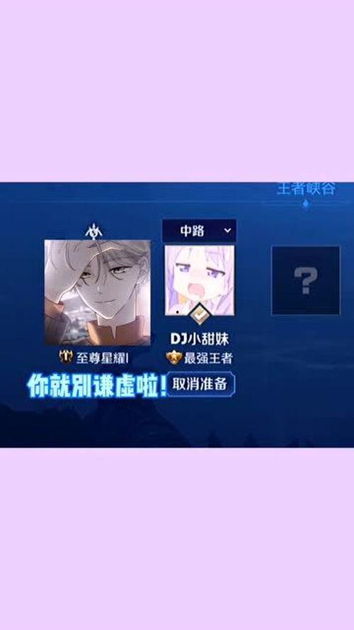 王者荣耀甜妹在线视频